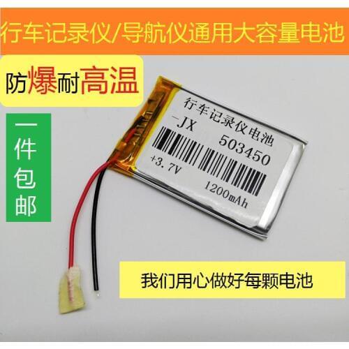 Special driving data recorder, 1200mAh large capacity 3.7V polymer lithium battery, MP3 navigator, MP4 general purpose Rechargea