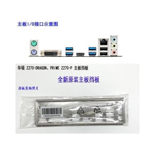 New I/O shield back plate of motherboard for ASUS Z270-DRAGON、PRIME Z270-P just shield backplate