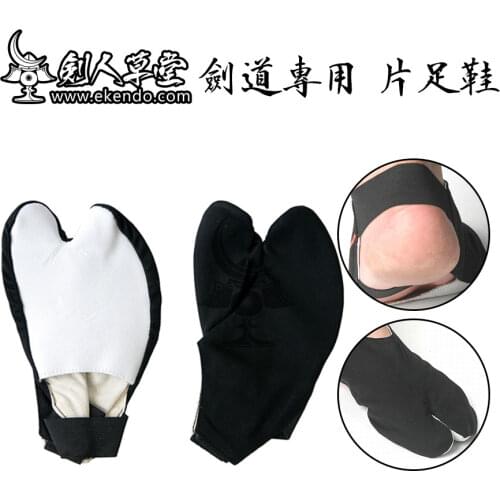 -IKENDO.NET- PT010-Tabi Foot protector - TOE protector leather sole sell in pairs japanese kendo kendo protector