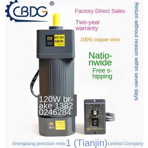 Motor 120W brake motor 220V speed control motor / reduction motor 5IK120RGN-CM motor
