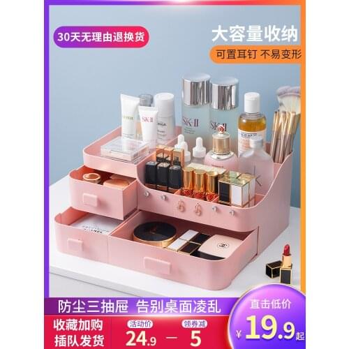 Cosmetics storage box desktop finishing shelving large capacity household dresser drawer box