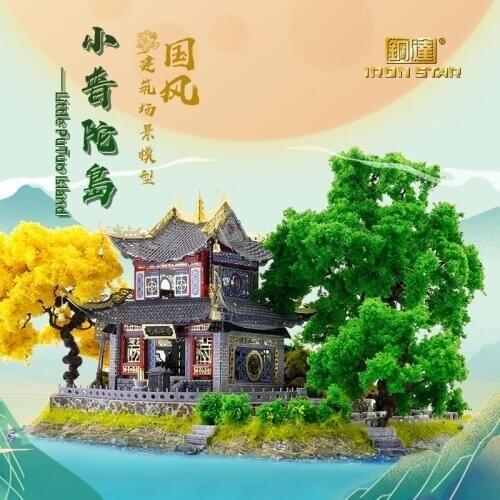 MMZ MODEL 3D metal puzzle Chinese Little Putuo Island model kits DIY Laser Assemble jigsaw model kits puzzles for children