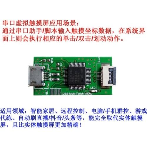 USB Interface Serial Port Virtual Touch Screen Driver Board Control Card Adapter Module Raspberry Pie Android Windows