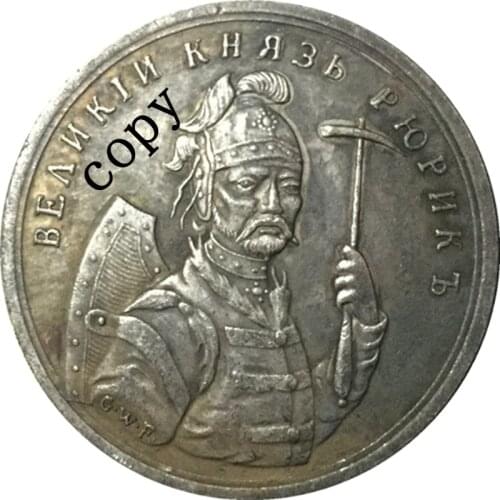 Russia commemorative COINS COPY Tpye #1