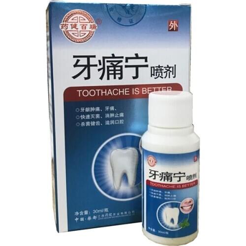 Medicine Barui Yatongning Spray, soothing gum swelling and pain, toothache, swelling and pain relief spray