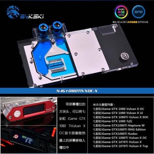 Bykski video card Radiator Graphics Card GPU cooler Water Block for Colorful iGame GTX1080 GTX1080Ti GTX1070Ti N-IG1080TIVXOC-X
