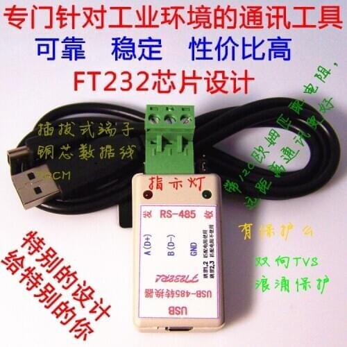 USB to 485 converter, FT232RL USB to 485, belt indicator TVS, surge protection, industrial quality