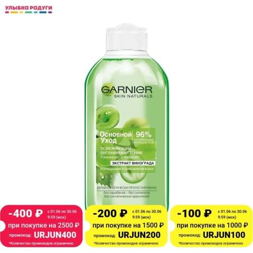 Garnier Skin Care Devices