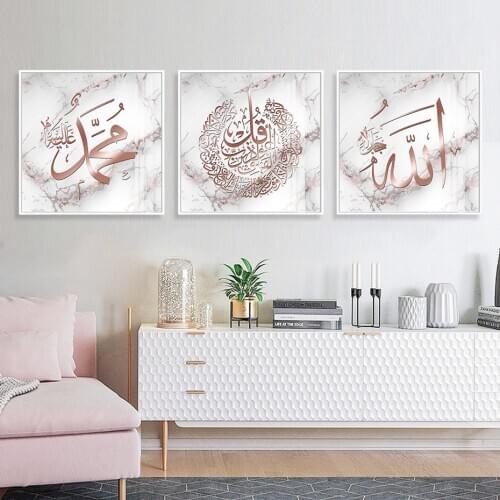 Islamic Calligraphy Al Kursi Rose Gold Marble Muslim Wall Art Print Poster Picture Canvas Painting Living Room Home Decoration