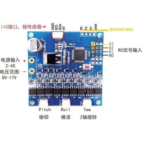 BGC 3.53 ALEXMOS Three-axis Brushless Holder Control Panel Cracked Version with USB Module and Motor Wire