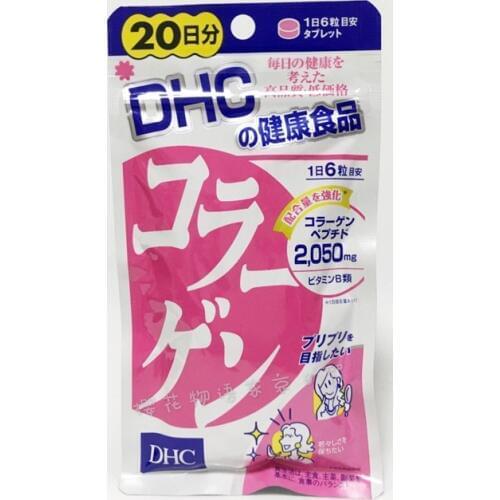 Collagen 20 days 120 tablets Supplement Made in Japan Skin Tighten