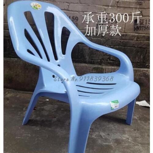 Plastic thick backrest beach chair recliner lounge chair plastic high back armchair stall chair factory direct sales