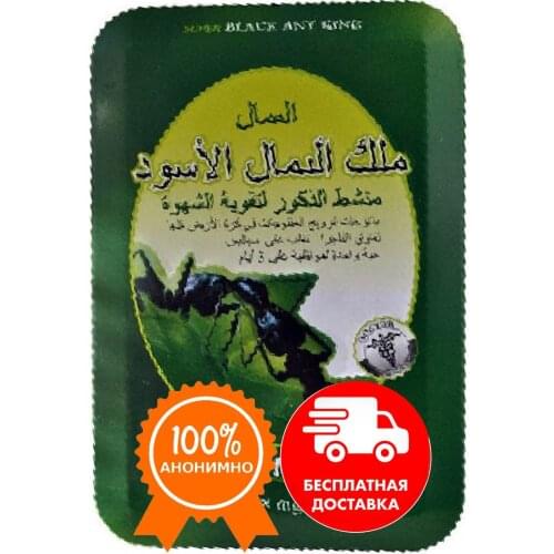 Черный муравей Health Products