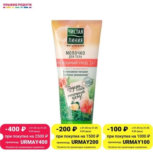 Чистая линия Sunscreen