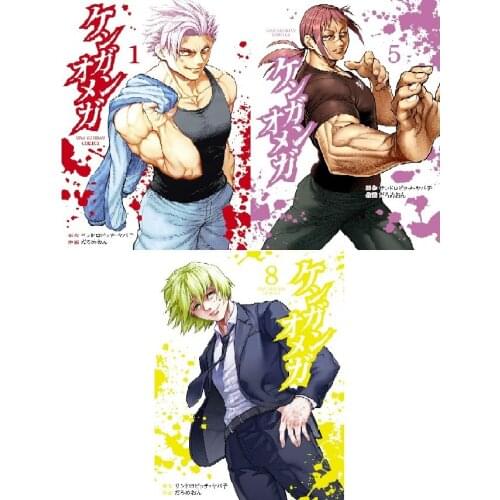Booking, send out after 60 days) Random 3 Book Kengan Ashura Volume Posterior Chapter Posterior Plot Adult Japanese Manga Book
