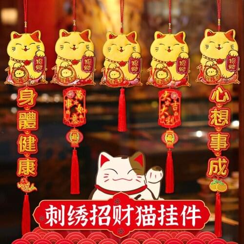 New years Fortune Cat Pendant decoration Spring Festival interior decoration embroidery Chinese New Year scene decoration