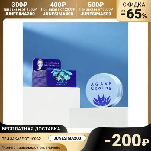 Eye Patches PETITFEE China