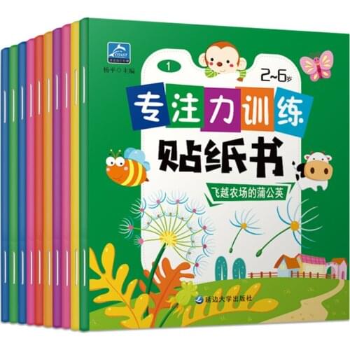 10 Books of Concentration Training Sticker Books for Age 2-6 Babies' Hands and Brains Fun To Cultivate Childrens Concentration