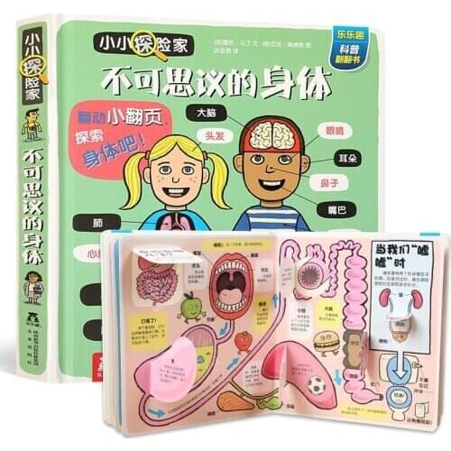 Book Encyclopedia Of Human Body For Toddlers Our Body Books Childrens 3D Pop-up Flip Manga Comic Kids Libros Livros Livres Art