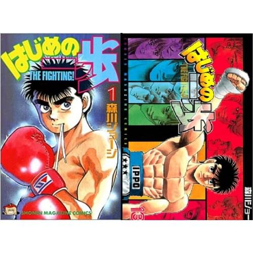 Booking, send out after 60 days) 131 Books Complete Set Hajime no ippo The Fighting Japanese Manga Book Japan Adult Cartoon