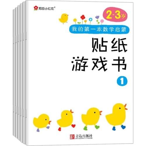 Childrens Concentration Sticker Book Little Red Flower 3--6 Years old Baby Enlightenment Toddler Cartoon Paste Picture Book Toy