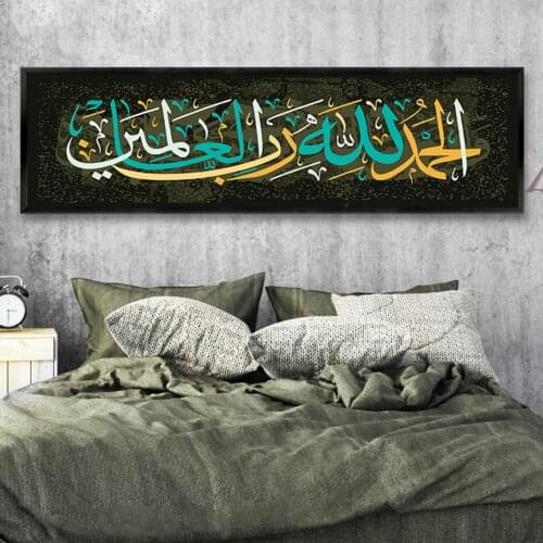 Long Vintage AlhamduliLachi Islamic Canvas Wall Art Poster and Prints Posters Arabic Canvas Paintings for Living Room Home Decor