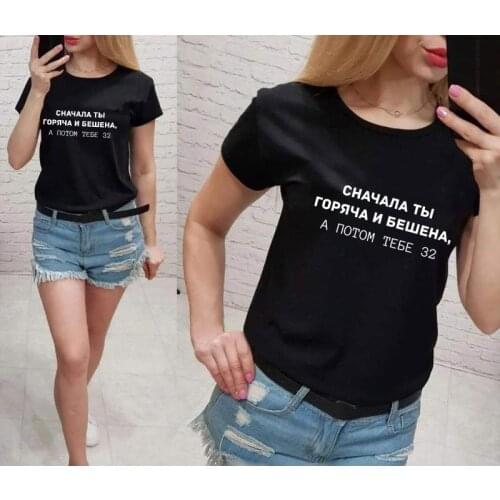 Womens T-shirt with Russian Inscriptions First You Are Hot and Crazy Then You Are 32/33 Printed Fun T-shirt Summer Tee Top