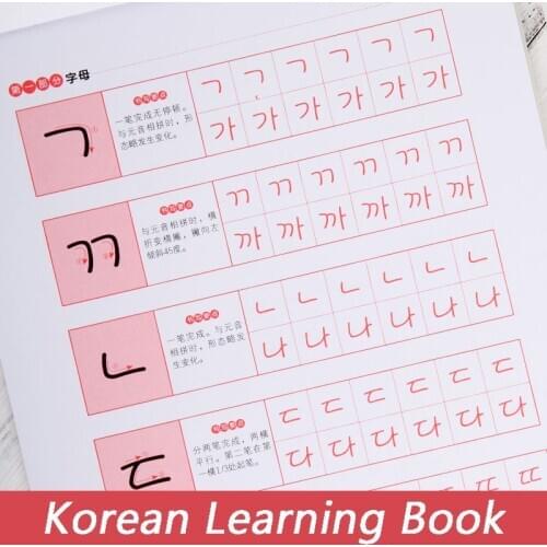 1 Books Learning Korean Calligraphy Beautiful Handwritten Official Cute Style Libros Quaderno For Kids Art Stationery Paper