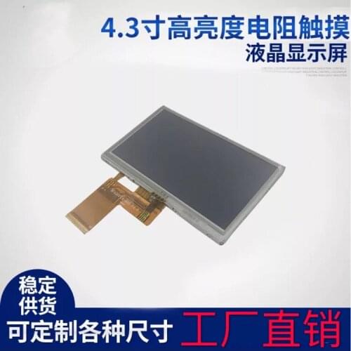 4.3-inch High-brightness Resistive Touch Screen 480*272 Plug 40pin Dust-proof 4.3-inch LCD Screen
