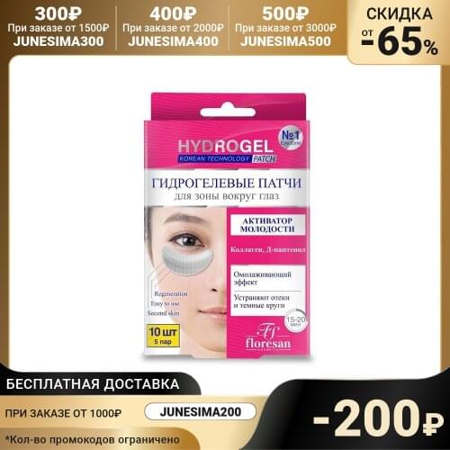 Floresan Eye Patches