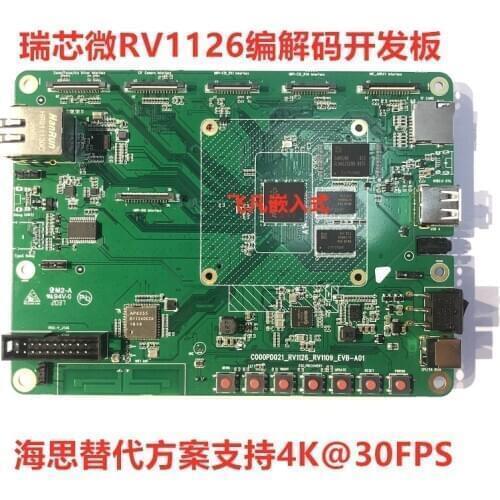 For The Redcore RV1126 H.265/264 codec development board supports 4K@30NPU replacement