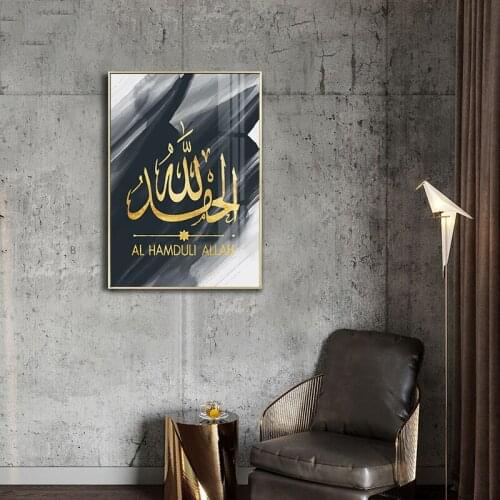 Watercolor Graffiti Canvas Painting Allah Islamic Language Wall Art Poster Arab Calligraphy Print Muslim Picture Decoration