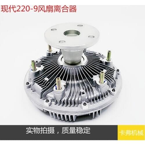 Free shipping for excavator Accessories Modern R220-9 R60-9 fan clutch Electronic silicone oil clutch Coupling digger parts