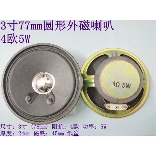 3-Inch 78mm77mm round External Magnet Speaker 4 O 3w5w Radio Loudspeaker Speaker Speaker