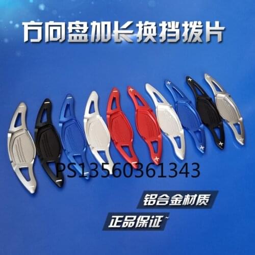 Suitable for Audi RS3 RS4 RS5 RS7 RSQ3 R8 steering wheel shift extension paddle modification