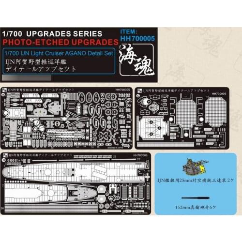 1/700 IJN Light Cruiser AGANO Detail Set (With Anti-aircraft weapons+Main artillery+Ammunition box),Ocean Spirit HH700005