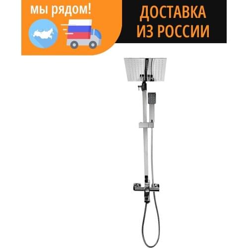 Wisent Shower Equipment