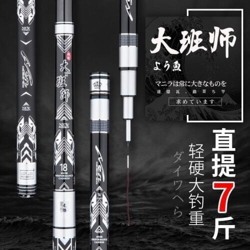 Carbon Fishing Rod 28Tune Ultra-Light Superhard 19Tune Carp Rod 3.6M-4.8M-5.7M-8.1M Long section Casting Power 3000g+spare tip
