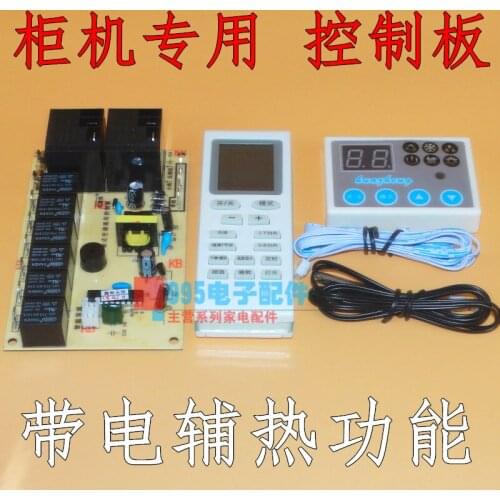 Air-conditioner hang-up universal board Cooling and heating type electric heating control board circuit board Universal PG type