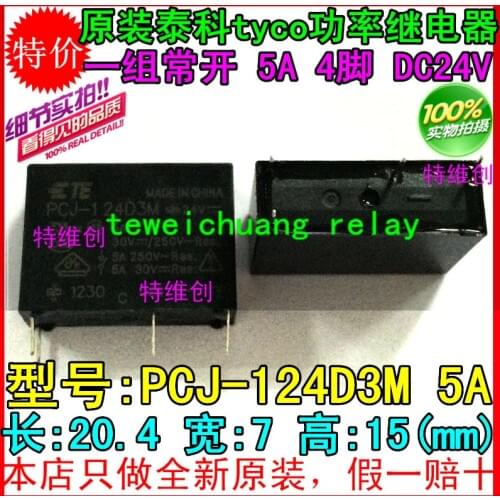 10PCS/lot Power relays PCJ-124D3M 5A 4PIN A group of normally open