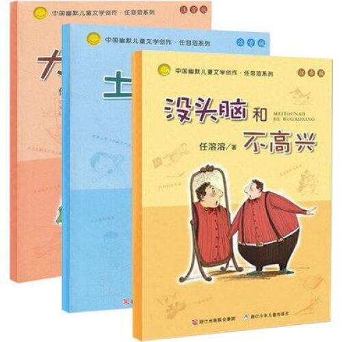 3pcs Meitounao and unhappy + Story + soil big and little adventures story book with pin yin