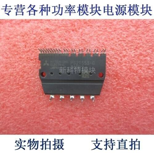PS21553-G 10A600V IPM frequency conversion speed regulation module