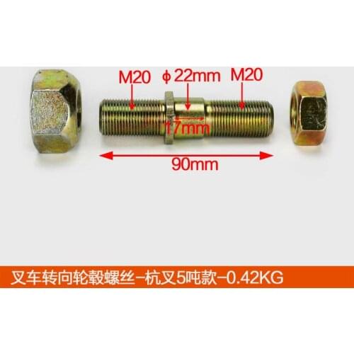 For forklift Accessories Rear bolts, tires, rims, rims, front drive tires-steering wheel screws-Heli 5 ton steering wheel screws