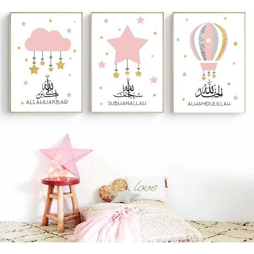 Islamic Pink Gold Stars Hot Air Balloon Poster Nursery Canvas Painting Calligraphy Wall Art Print Nordic Picture Kids Room Decor