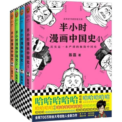 5 books Half An Hour Chinese History Comic Book China General History Reading Book Historical Story Book