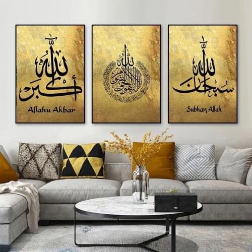 Golden Bottom Black Letter Islam Muslim Canvas Painting Religious Posters and Prints Wall Art Picture for Living Room Home Decor