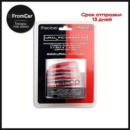 Урал Transport And Accessories