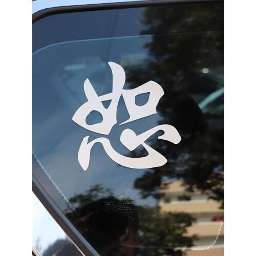 ZTTZDY 12.7CM*13.5CM Chinese Characters Forgive Vinyl Car Window Sticker Decal Black Silver ZJ2-0169