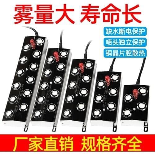 Ultrasonic atomizing board 10 heads fish tank pool bonsai rockery landscape spray fogging ten heads humidifier
