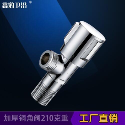 Thickened sanitary ware accessories wholesale quality copper triangle valve household kitchen bathroom